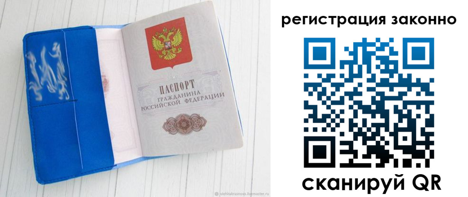 где прописаться в Сорочинске