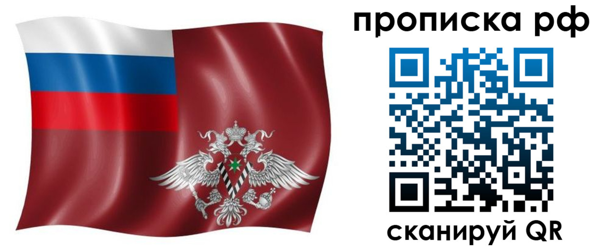 временная регистрация надежно в Сорочинске
