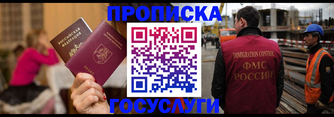 временная регистрация купить в Сорочинске