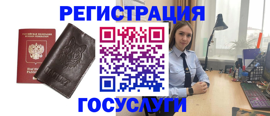 миграционный учет в Сорочинске
