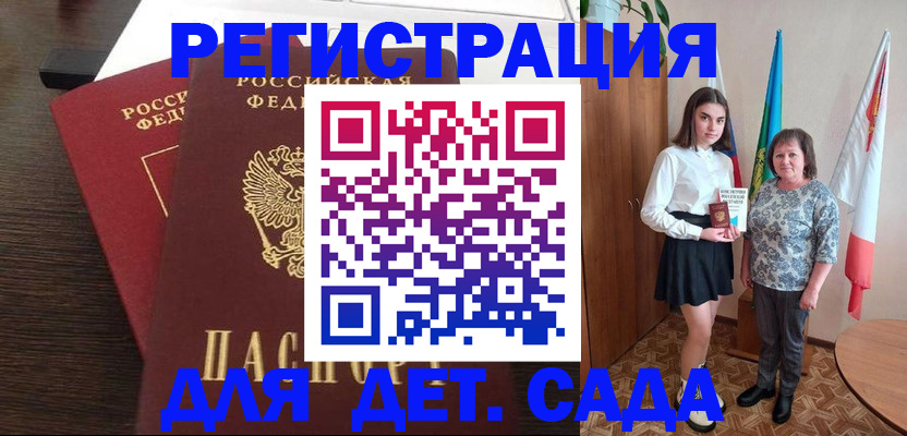 прописка для кредита в Сорочинске