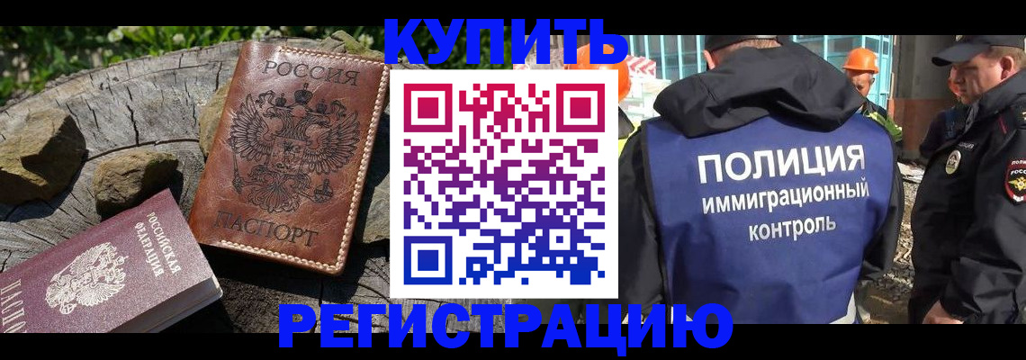 прописка от собственника в Сорочинске