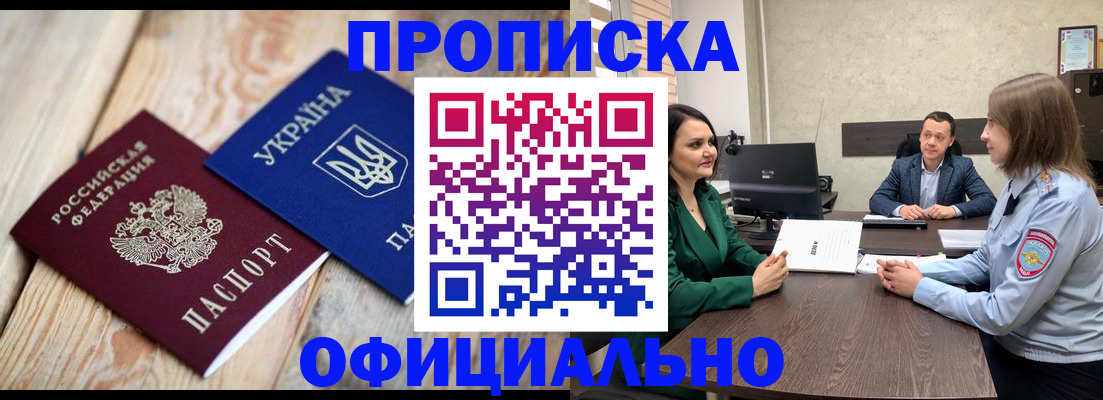 где прописаться в Сорочинске