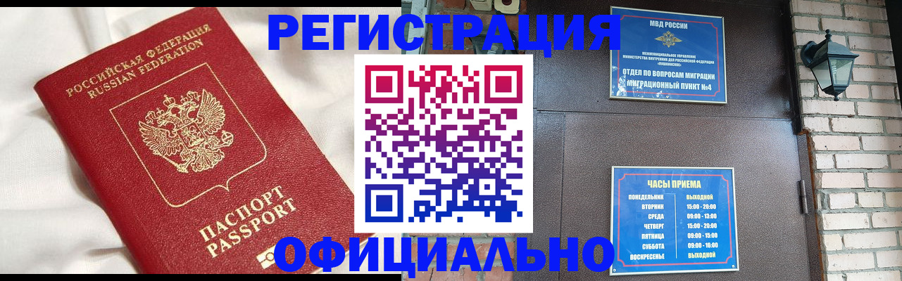 временная регистрация гарантия в Сорочинске