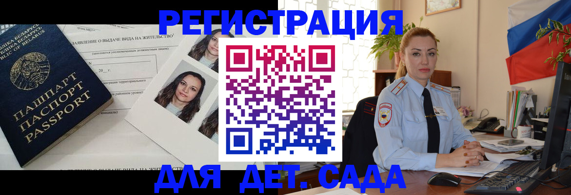 временная регистрация в Сорочинске